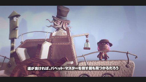 画像ギャラリー No.008のサムネイル画像 / 「リトルビッグプラネット」が面白いってホント？――そんな人に本当ですと魅力を語る連載企画「リトルでビッグなプラネットに乗り込め！」をスタート