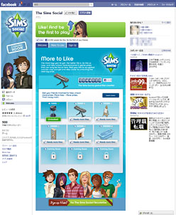 画像ギャラリー No.008のサムネイル画像 / ［E3 2011］シム達の新たな舞台はFacebookだ。「The Sims Social」がEAのイベントでお披露目される