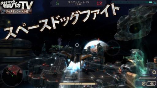 画像ギャラリー No.002のサムネイル画像 / 「STARHAWK」プレイ動画集「ダイナミック戦闘バカTV」第3弾を本日から公開