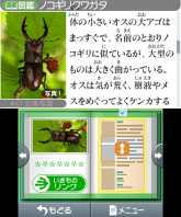 画像ギャラリー No.081のサムネイル画像 / “Nintendo 3DS Conference 2011”で発表された任天堂発の新作タイトルまとめ。「マリオカート7」「ルイージマンション2」などの最新SSも