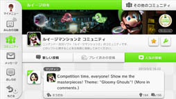 画像ギャラリー No.001のサムネイル画像 / 「Miiverse」でルイージ30周年を記念したイラストコンテストが開催中。「ルイージマンション2」に出てきそうなオリジナルオバケを描いて投稿しよう
