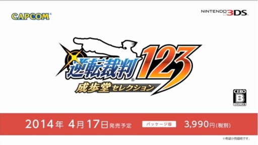 画像ギャラリー No.032のサムネイル画像 / 「逆転裁判」の新プロジェクト始動も明かされた「Nintendo Direct2014.2.14」詳報。2014年春から夏にかけての3DSとWii Uのラインナップが一気に公開