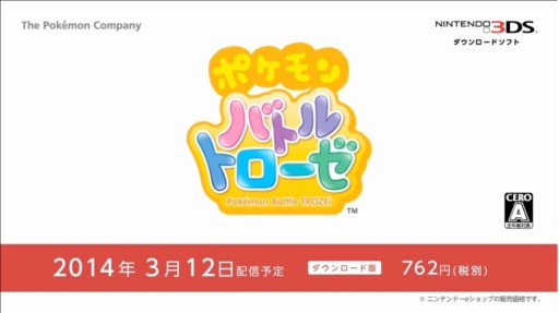 画像ギャラリー No.059のサムネイル画像 / 「逆転裁判」の新プロジェクト始動も明かされた「Nintendo Direct2014.2.14」詳報。2014年春から夏にかけての3DSとWii Uのラインナップが一気に公開
