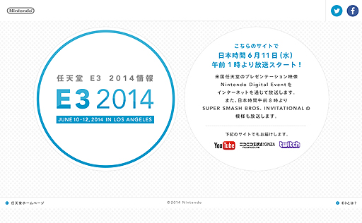 画像ギャラリー No.002のサムネイル画像 / 任天堂，E3 2014用プレゼン映像「Nintendo Digital Event」を日本時間の6月11日1：00より配信。映像は日本語字幕付き，8：00からは新作スマブラ関連イベントの模様も配信予定