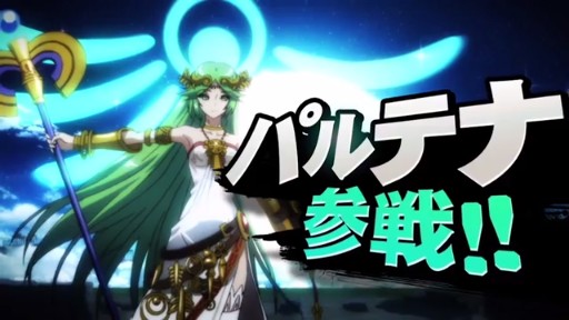 画像ギャラリー No.001のサムネイル画像 / ［E3 2014］Wii U＆3DS「大乱闘スマッシュブラザーズ」にパルテナ様が参戦。アニメーションティザーも公開に