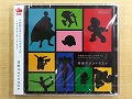 「スマブラ for Nintendo 3DS / Wii U」，購入者プレゼント「特選サウンドテストCD」の応募〆切は1月20日