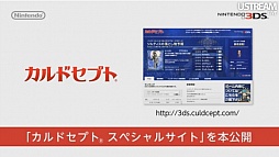 画像ギャラリー No.027のサムネイル画像 / 3DS用ソフトの充実したラインナップは必見。「3DS LL」の発表以外にも見どころが多かった「Nintendo Direct」詳報