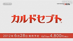 画像ギャラリー No.032のサムネイル画像 / 3DS用ソフトの充実したラインナップは必見。「3DS LL」の発表以外にも見どころが多かった「Nintendo Direct」詳報