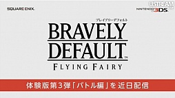 画像ギャラリー No.072のサムネイル画像 / 3DS用ソフトの充実したラインナップは必見。「3DS LL」の発表以外にも見どころが多かった「Nintendo Direct」詳報