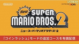 画像ギャラリー No.074のサムネイル画像 / 3DS用ソフトの充実したラインナップは必見。「3DS LL」の発表以外にも見どころが多かった「Nintendo Direct」詳報