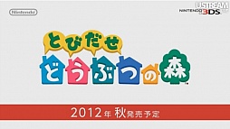 画像ギャラリー No.094のサムネイル画像 / 3DS用ソフトの充実したラインナップは必見。「3DS LL」の発表以外にも見どころが多かった「Nintendo Direct」詳報