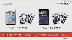 画像ギャラリー No.101のサムネイル画像 / 3DS用ソフトの充実したラインナップは必見。「3DS LL」の発表以外にも見どころが多かった「Nintendo Direct」詳報