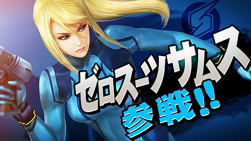 画像ギャラリー No.006のサムネイル画像 / 「大乱闘スマッシュブラザーズ for Nintendo 3DS / for Wii U」は今夏/今冬にそれぞれ発売。「ゲッコウガ」の参戦も発表された“スマブラDirect”まとめ