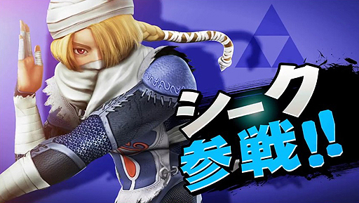 画像ギャラリー No.010のサムネイル画像 / 「大乱闘スマッシュブラザーズ for Nintendo 3DS / for Wii U」は今夏/今冬にそれぞれ発売。「ゲッコウガ」の参戦も発表された“スマブラDirect”まとめ