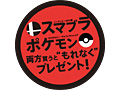 3DS版「スマブラ」と「ポケットモンスター オメガルビー・アルファサファイア」（のどちらか）を両方購入するともれなく2つの特典が入手可能に
