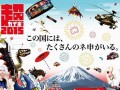 「ニコニコ超会議2015」の「超ゲームエリア」で，「大乱闘スマッシュブラザーズfor Nintendo 3DS / Wii U」の日米代表戦を実施