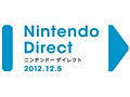 Wii U発売まであと3日。同時発売ソフトの情報を提供する「Nintendo Direct」が本日20：00より配信