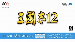 画像ギャラリー No.032のサムネイル画像 / ローンチタイトル情報や，Googleストリートビューを活かしたソフトなどが公開された「Nintendo Direct 2012.12.5」レポート