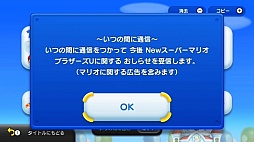 画像ギャラリー No.041のサムネイル画像 / ローンチタイトル情報や，Googleストリートビューを活かしたソフトなどが公開された「Nintendo Direct 2012.12.5」レポート