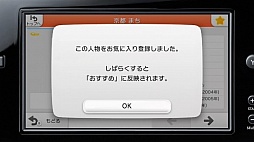 画像ギャラリー No.084のサムネイル画像 / ローンチタイトル情報や，Googleストリートビューを活かしたソフトなどが公開された「Nintendo Direct 2012.12.5」レポート