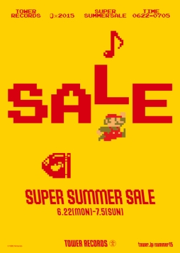 画像ギャラリー No.001のサムネイル画像 / 「スーパーマリオブラザーズ」がタワレコとコラボ。特製グッズが当たるキャンペーンや，シリーズ初のコラボカフェ＆ダイニングを実施