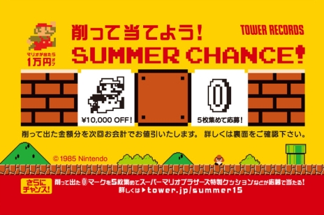 画像ギャラリー No.005のサムネイル画像 / 「スーパーマリオブラザーズ」がタワレコとコラボ。特製グッズが当たるキャンペーンや，シリーズ初のコラボカフェ＆ダイニングを実施