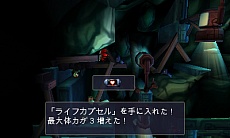 画像ギャラリー No.017のサムネイル画像 / 「洞窟物語3D」が日本一ソフトウェアから7月26日に発売。ダンジョン内の構造や敵が新たに立体化されるほか，名作とのコラボレーション要素も