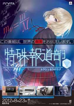 画像ギャラリー No.004のサムネイル画像 / NIPPON1.jp ショップに会員特典が登場。「洞窟物語3D」のキャンペーンも