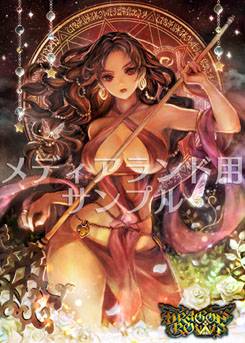 画像ギャラリー No.003のサムネイル画像 / 「ドラゴンズクラウン」ヴァニラウェアの描き下ろしイラストを使った店舗別特典のデザイン6種が公開に