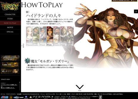 画像ギャラリー No.001のサムネイル画像 / 「ドラゴンズクラウン」の公式サイトが本日更新。冒険の拠点「ハイドランド」のNPC達や，店舗特典の追加情報が公開に
