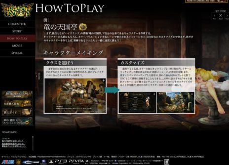 画像ギャラリー No.001のサムネイル画像 / 「ドラゴンズクラウン」冒険の拠点となる「ハイドランド」の施設を紹介。店舗別特典の追加情報も公開に
