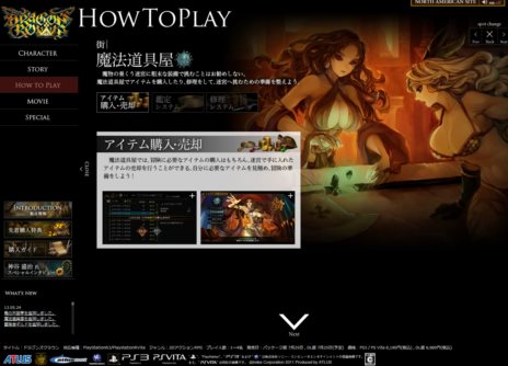 画像ギャラリー No.002のサムネイル画像 / 「ドラゴンズクラウン」冒険の拠点となる「ハイドランド」の施設を紹介。店舗別特典の追加情報も公開に