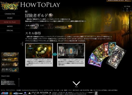 画像ギャラリー No.003のサムネイル画像 / 「ドラゴンズクラウン」冒険の拠点となる「ハイドランド」の施設を紹介。店舗別特典の追加情報も公開に