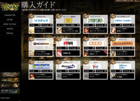 画像ギャラリー No.004のサムネイル画像 / 「ドラゴンズクラウン」冒険の拠点となる「ハイドランド」の施設を紹介。店舗別特典の追加情報も公開に
