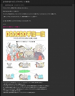 画像ギャラリー No.001のサムネイル画像 / 「ドラゴンズクラウン」の魅力を紹介する新コーナーが公式ブログで開始