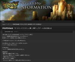 画像ギャラリー No.001のサムネイル画像 / 「ドラゴンズクラウン」,第3弾アップデートが配信中。ネットワーク接続時の動作安定化などがはかられる
