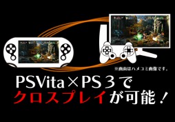 画像ギャラリー No.001のサムネイル画像 / 「ドラゴンズクラウン」,第4弾アップデートでPS3版とPS Vita版のクロスプレイに対応