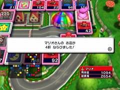 画像ギャラリー No.011のサムネイル画像 / 「いたスト」でスーパーマリオとドラクエのキャラが共演。シリーズ20周年タイトル「いただきストリート Wii」では，初心者向けの「イージールール」を追加