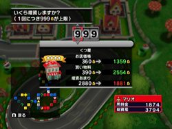 画像ギャラリー No.005のサムネイル画像 / 「いただきストリートWii」公式サイトオープン。キャラクター紹介などが公開に