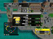 画像ギャラリー No.015のサムネイル画像 / 「いただきストリート Wii」，初心者向け「イージールール」でのゲームの流れを公開。お手軽ルールでも“いたスト”の醍醐味はしっかり味わえそう