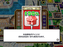 画像ギャラリー No.020のサムネイル画像 / 「いただきストリート Wii」，初心者向け「イージールール」でのゲームの流れを公開。お手軽ルールでも“いたスト”の醍醐味はしっかり味わえそう