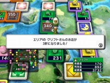 画像ギャラリー No.002のサムネイル画像 / 「いただきストリート Wii」，スタンダードルールの概要公開。「エリア」「株」の概念をマスターしてゲームに生かそう