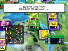画像ギャラリー No.003のサムネイル画像 / 「いただきストリート Wii」，スタンダードルールの概要公開。「エリア」「株」の概念をマスターしてゲームに生かそう