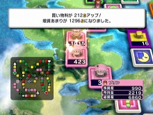 画像ギャラリー No.005のサムネイル画像 / 「いただきストリート Wii」，スタンダードルールの概要公開。「エリア」「株」の概念をマスターしてゲームに生かそう