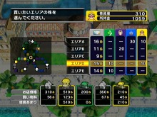 画像ギャラリー No.007のサムネイル画像 / 「いただきストリート Wii」，スタンダードルールの概要公開。「エリア」「株」の概念をマスターしてゲームに生かそう
