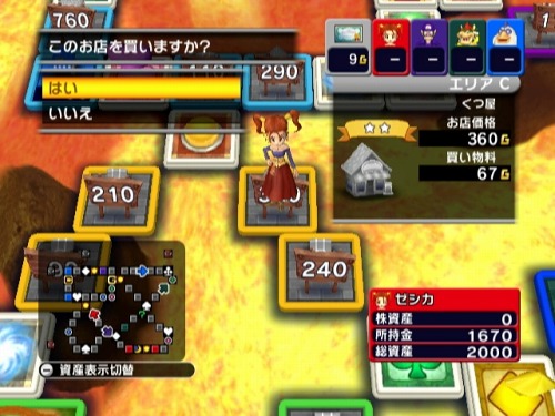 画像ギャラリー No.011のサムネイル画像 / 「いただきストリート Wii」，スタンダードルールの概要公開。「エリア」「株」の概念をマスターしてゲームに生かそう