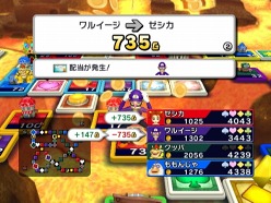 画像ギャラリー No.013のサムネイル画像 / 「いただきストリート Wii」，スタンダードルールの概要公開。「エリア」「株」の概念をマスターしてゲームに生かそう