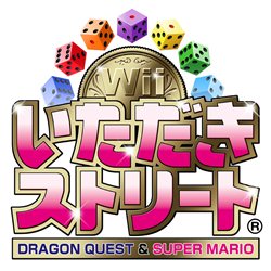 画像ギャラリー No.013のサムネイル画像 / 「いただきストリートWii」ドラクエ＆スーパーマリオシリーズにちなんだ新マップやMiiのきせかえアイテム情報が公開に