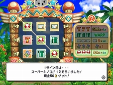 画像ギャラリー No.007のサムネイル画像 / 目指せ億万長者！　「いただきストリートWii」“カジノ”で遊べるミニゲームを公開