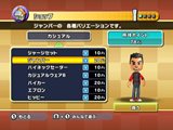 いただきストリートWii